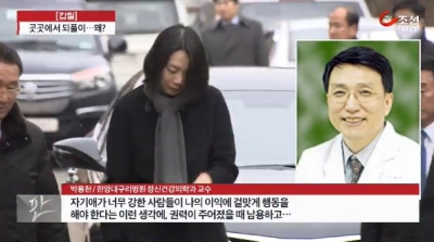 [뉴스쇼판]계속되는 갑질 횡포…도대체 왜?